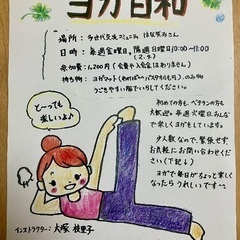 蘇我駅近くのヨガ教室の画像