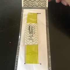 ランチベルト