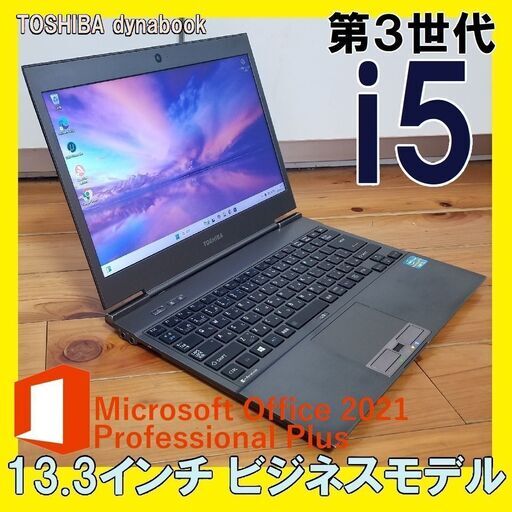 ショップレビュー ランキング 超軽量1.1kg！すぐ使える！】TOSHIBA dynabook R632/G（PC Windowsノート本体