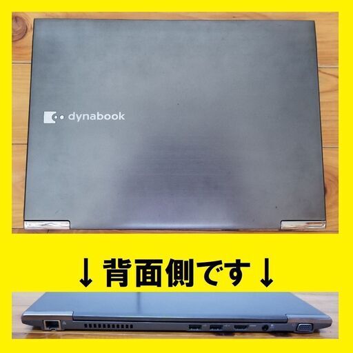 【超軽量1.1kg！すぐ使える！】TOSHIBA dynabook R632/G 超軽量1.1kg！すぐ使える！】TOSHIBA dynabook R632/G