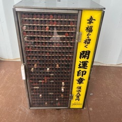 緊急値下げ　ハンコ　判子　印鑑　セット　車屋　司法書士　事務の画像
