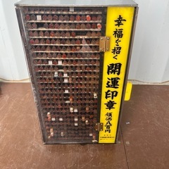 緊急値下げ　ハンコ　判子　印鑑　セット　車屋　司法書士　事務の画像