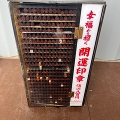 緊急値下げ　ハンコ　判子　印鑑　セット　車屋　司法書士　事務の画像