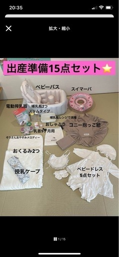 出産準備まとめ売りセット⭐ (おもち) 島田のベビー用品《その他