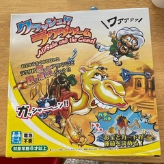クラッシュラクダゲーム