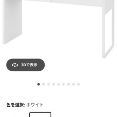 IKEA　デスク ホワイト 長机