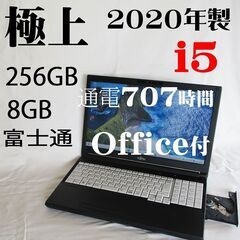 分解清掃済　使用謹少707時間　2020年製　富士通FMV　Of...