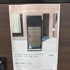 木目調宅配ボックス　未使用品　の画像