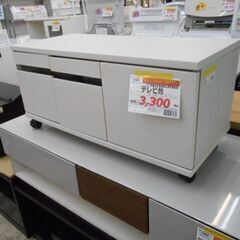 ＩＤ：137669　テレビ台　