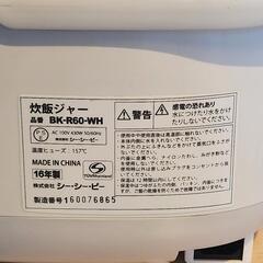 炊飯器　一人暮らし　小サイズ　16年製の画像
