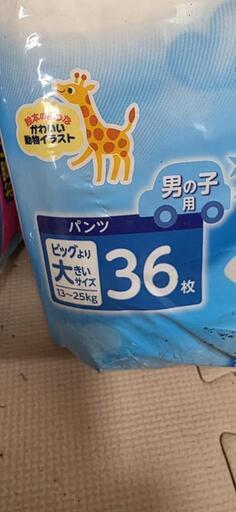 未開封 未使用エリエール　グーン たたっぷり36枚 3袋 やわらかフィットパンツ 男の子用13kg〜25kg