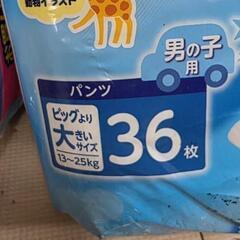 未開封 未使用エリエール　グーン たたっぷり36枚 3袋 やわらかフィットパンツ 男の子用13kg〜25kgの画像