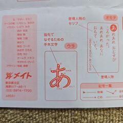 おはなしカルタの画像