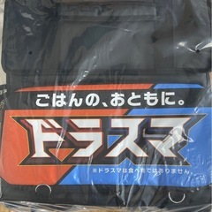 デリバリーバック