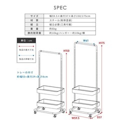 ハンガーラック　ワゴン　グレー　2段の画像