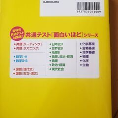 大学入試　参考書　地理B　共通テストの画像