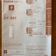 空気清浄機  SHARP DY-S01  の画像