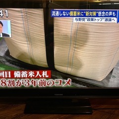 TOSHIBA 液晶テレビ
