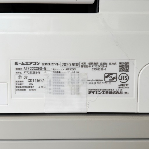 【超美品‼️】ダイキン 2020年製 ~9畳用エアコン フィルター自動お掃除 さらら除湿 100V/2.2kw