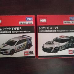 ５０周年トミカ2台セット