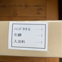 タオルセットの画像