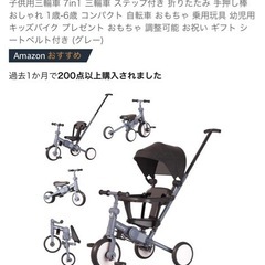 三輪車