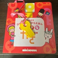 絵本「ふしぎなかぎ
」の画像