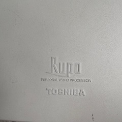 TOSHIBA ワープロ ジャンクの画像