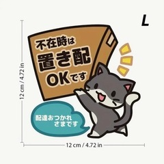 置き配　ステッカー①
