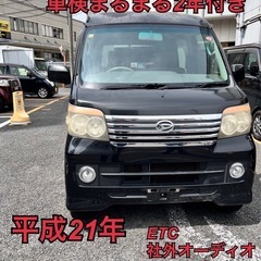71,000km‼️ 車検まるまる2年付き！アトレーワゴン　カス...