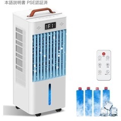 新品 大型 冷風扇