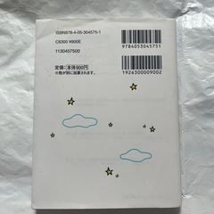 暗記ブック[小2
]の画像