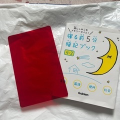 暗記ブック[小2
]の画像