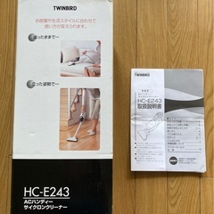 TWINBIRD　ハンディサイクロンクリーナーの画像