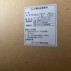 タンスの画像