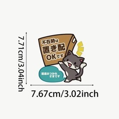 置き配ステッカー②