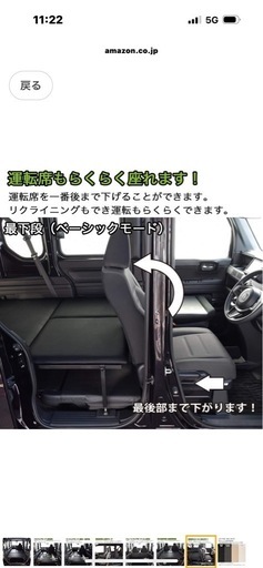 HONDA Nバン　ベッドキット一式 