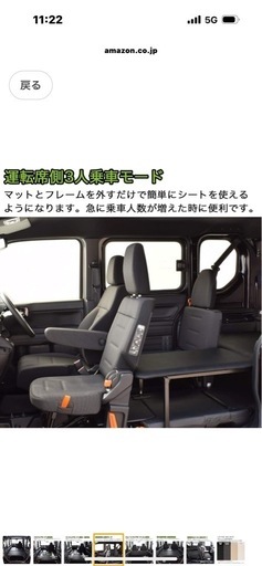 HONDA Nバン　ベッドキット一式 
