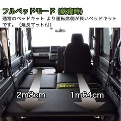 HONDA Nバン　ベッドキット一式 の画像
