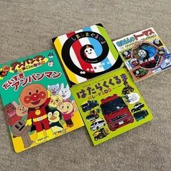 絵本 4冊