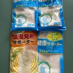 膝サポーター　新品　未使用　4つセット