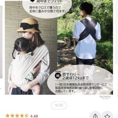 【お譲り先決定しました】抱っこ紐タックマミーほぼ未使用の画像