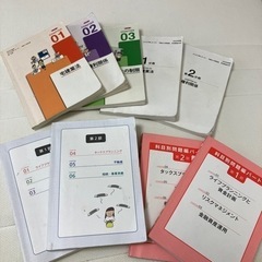 宅建士、FP2級参考書、問題集