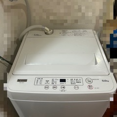 【5/20~31日限定！】一人暮らしに最適な5kg洗濯機