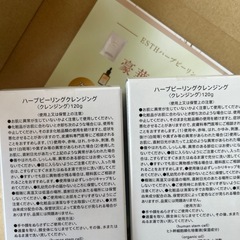 ESTH 2個入り クレンジングジェル(1つ購入でも⭕️)の画像
