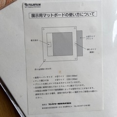 額装マット　展示用マットボード
の画像