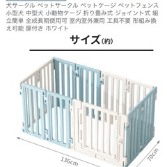 ペットサークル
