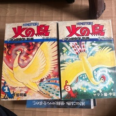 火の鳥  マンガ