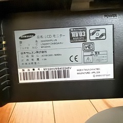 中古21.6インチモニターの画像