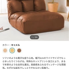 ローソファ【1人掛け】の画像